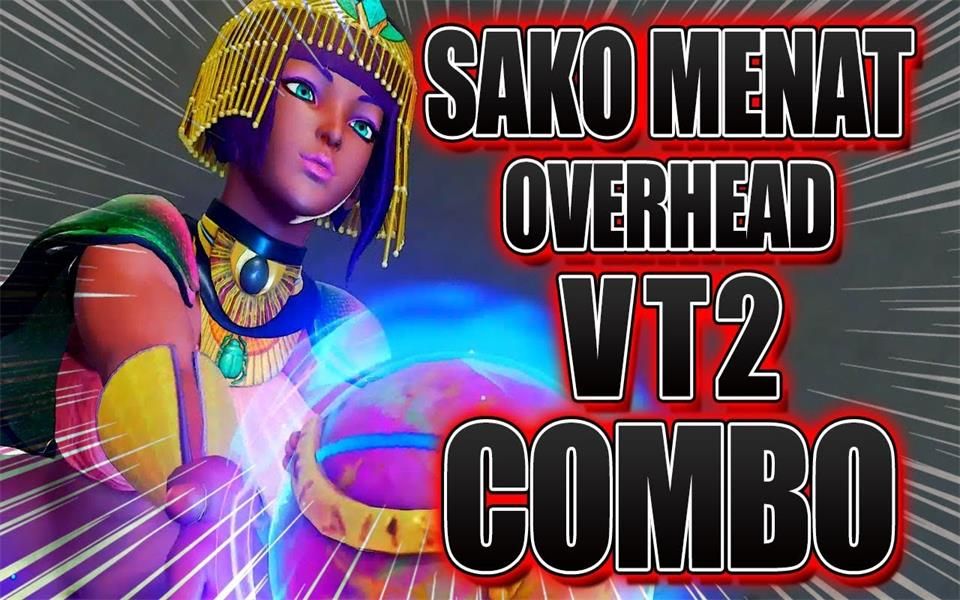 街霸5ce sako梅奈特逆向vt2连段 身后ca!