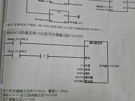 模拟量干扰了怎么解决呢? #电工 #PLC哔哩哔哩bilibili