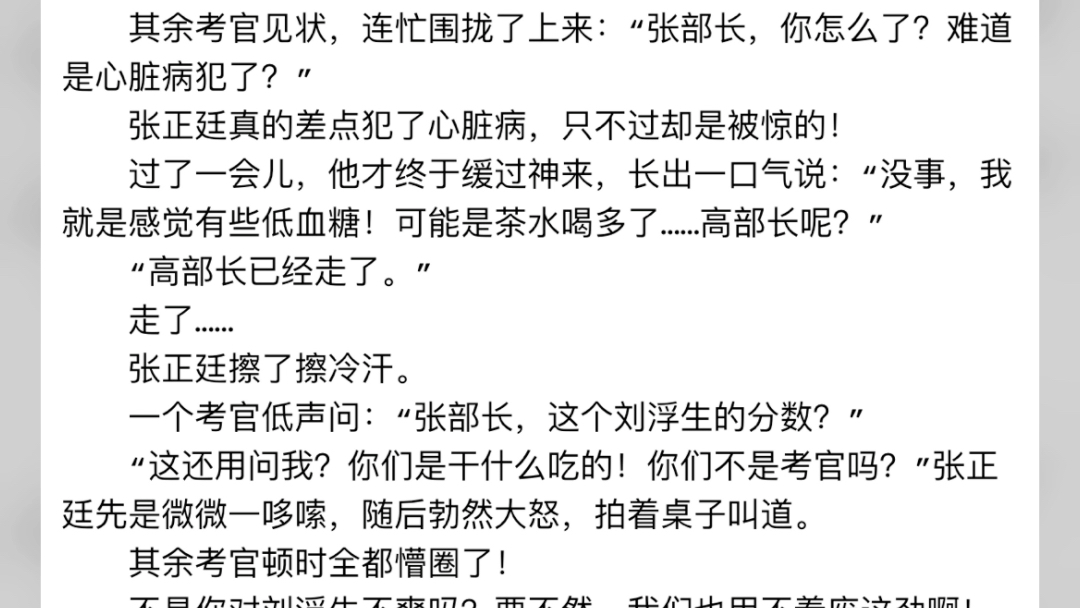 官运青云之路小说刘浮生重生之官运亨通官运青云之路小说刘浮生重生之官运亨通官运青云之路小说刘浮生重生之官运亨通刘浮生扫了一眼不远处紧闭的书...