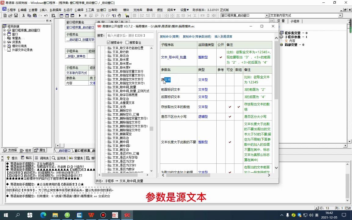 中文编程日记:网页源码中轻松查找取出指定信息哔哩哔哩bilibili