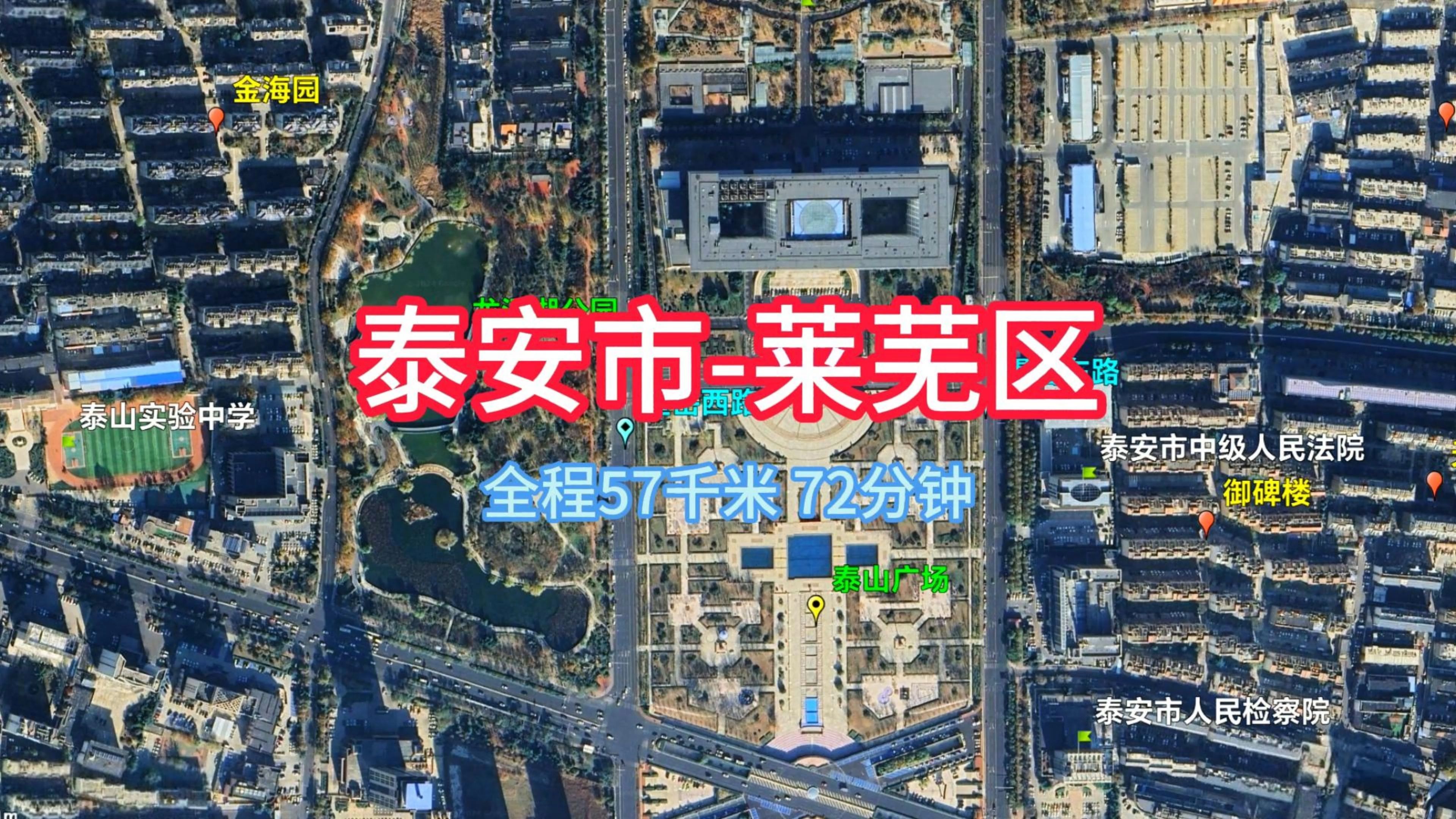 泰安市莱芜区,济南市,山东省,卫星地图,导航哔哩哔哩bilibili