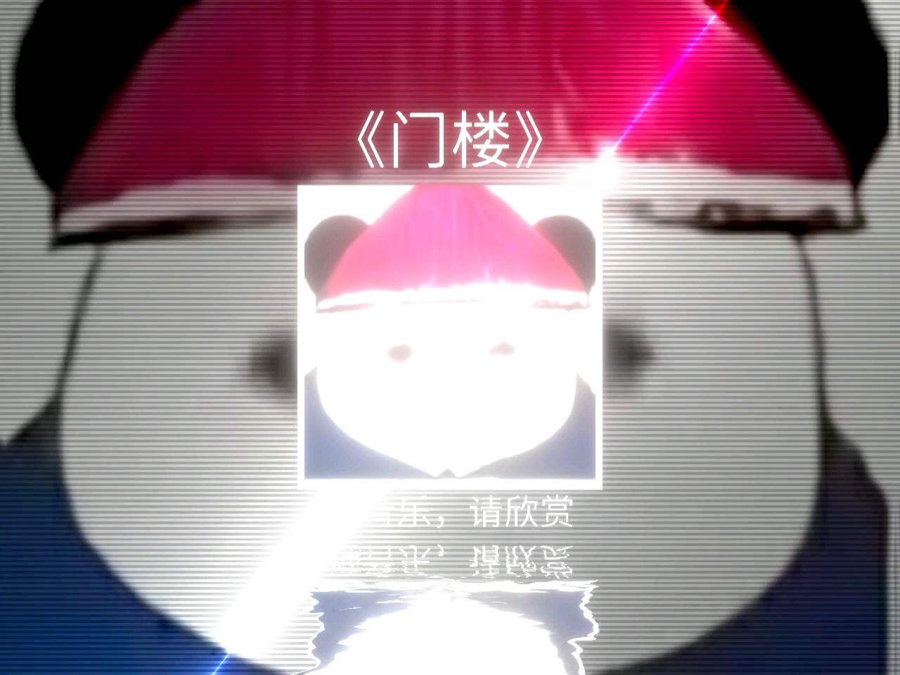 老北京人那叫一个地道