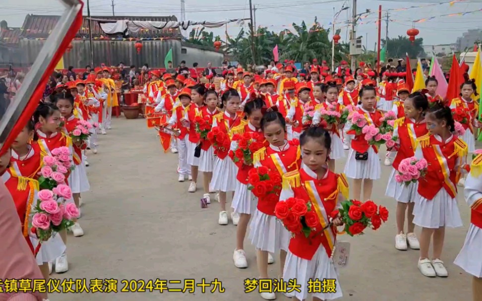 汕头市铜盂镇草尾仪仗队表演 2024年二月十九哔哩哔哩bilibili