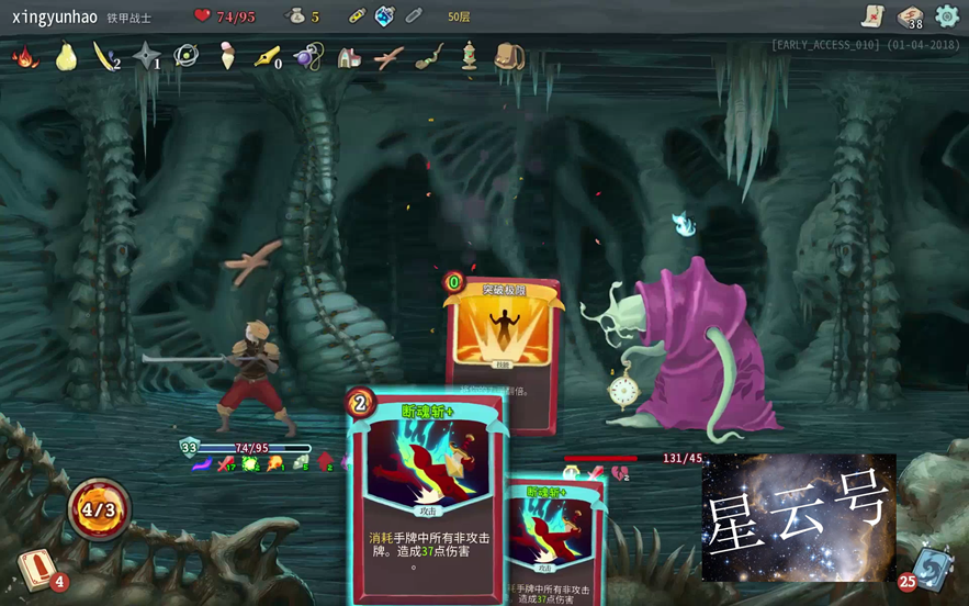 杀戮尖塔(Slay the Spire)热血燃烧战士哔哩哔哩bilibili