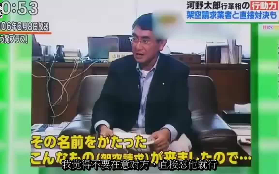 (中字)法务大臣(河野太郎)vs假冒法院诈骗哔哩哔哩bilibili