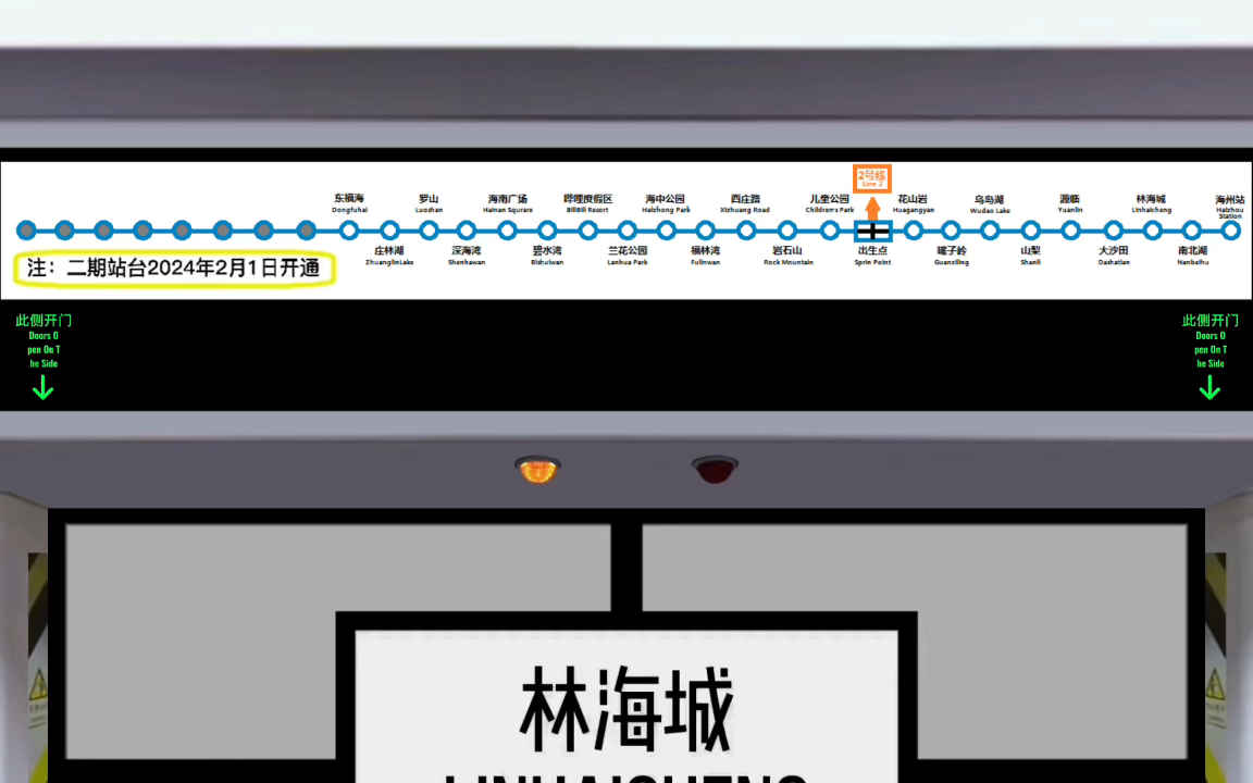 海州地铁1号线【haizhou metro line 1】南车浦镇(3/3)关门测试