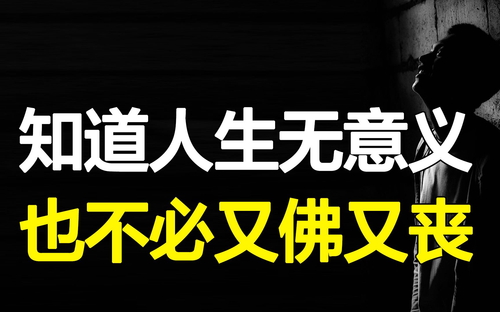 [图]人生没有意义？这本书让我彻底怀疑人生，深度解读阿尔贝·加缪《西西弗神话》