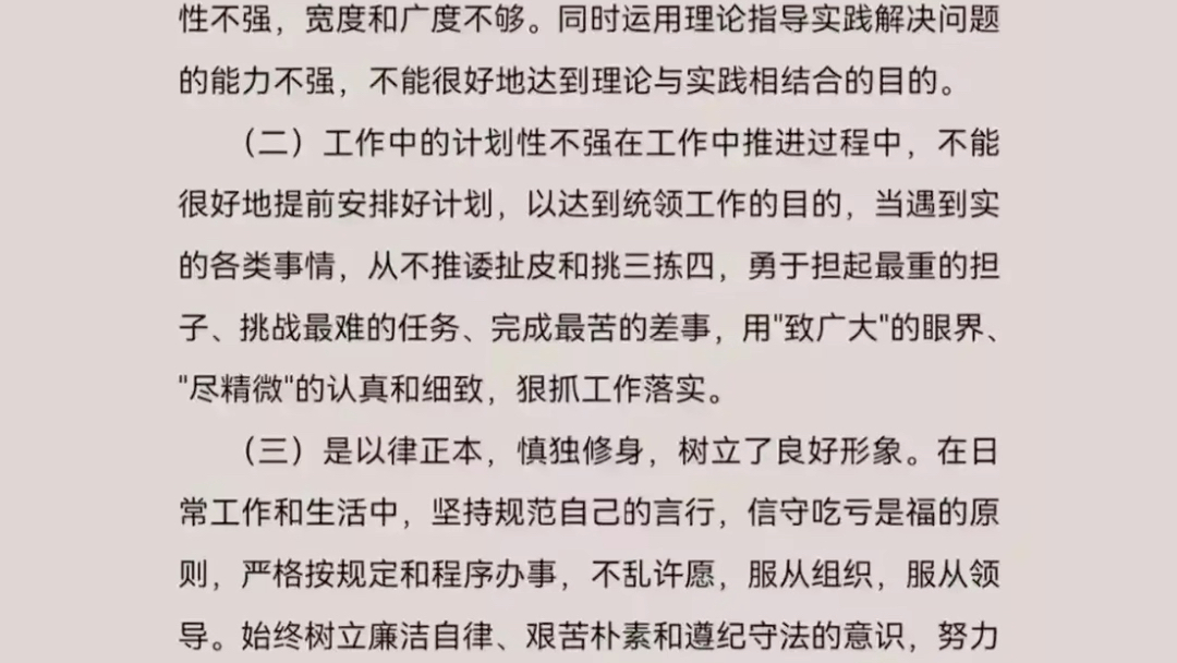 2023 年最接地气的述职报告……在办公室领导的指导和同事们的支持下,我认真履行职责,完成了工作任务.我始终坚持学习理论知识,提高自身素质,增...