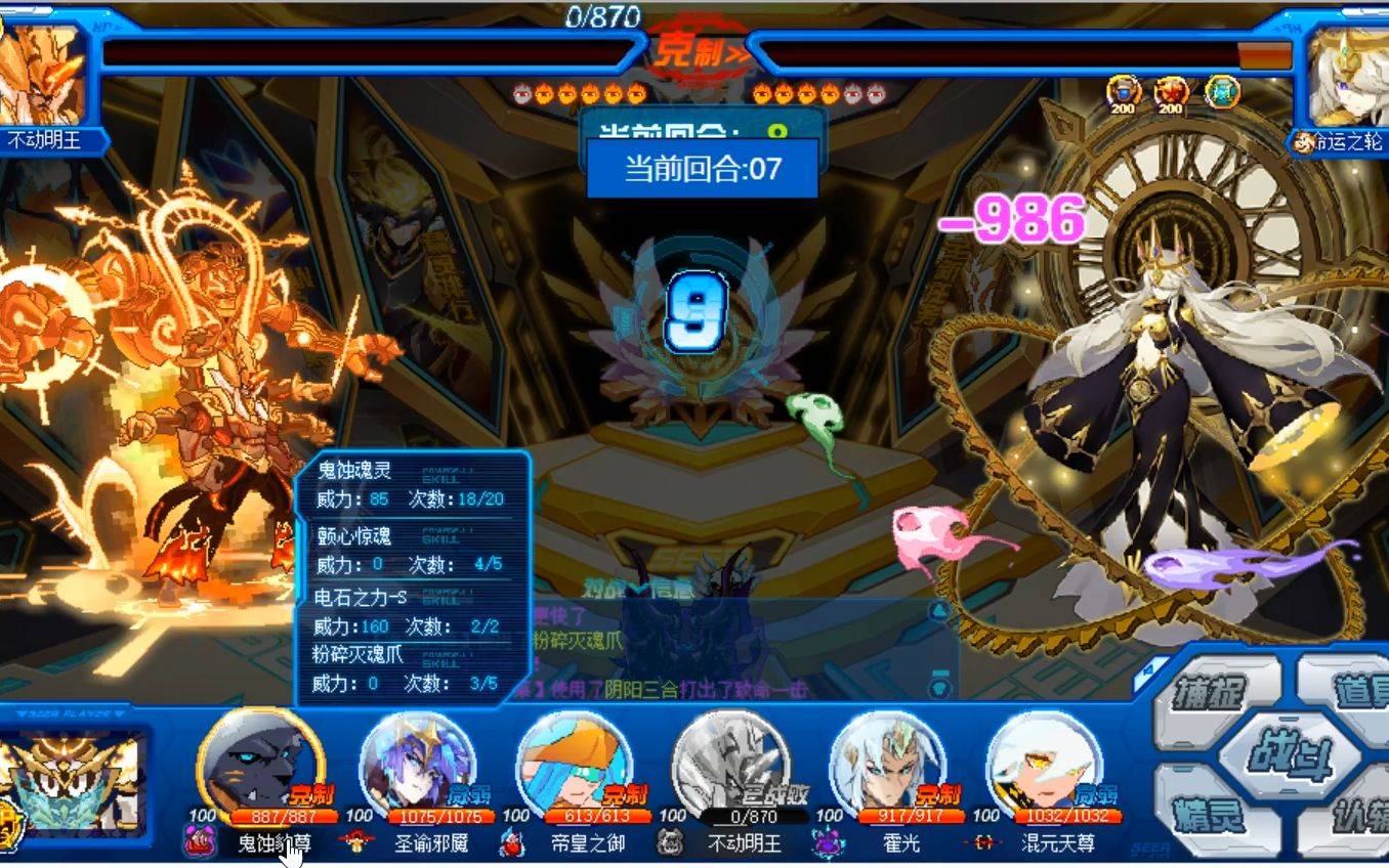 旧时代的眼泪,赛尔号豹尊新时代实战