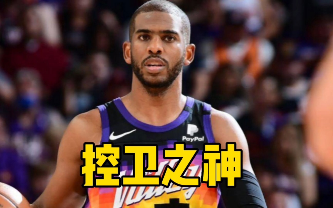 控卫之神!克里斯保罗17个赛季荣耀与抗争,总冠军还会远吗?