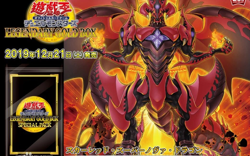 【游戏王ygo】sd46红莲魔龙新卡试组打野