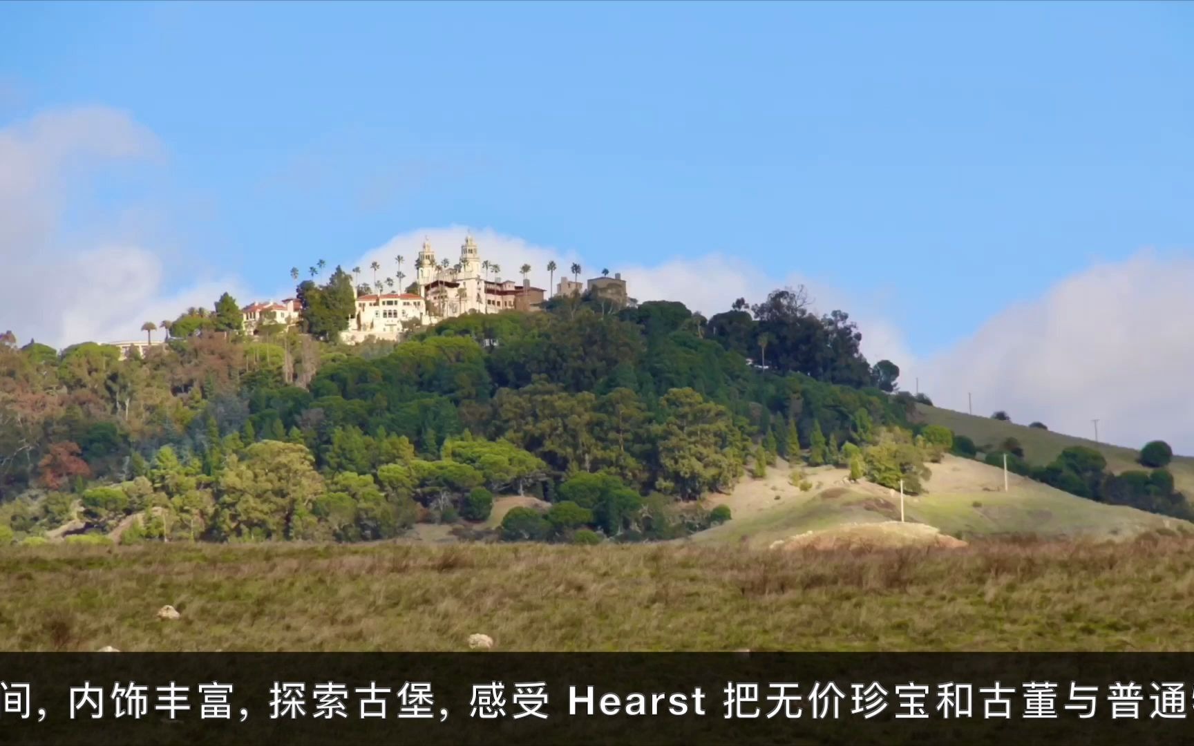 美西自驾 第四集:赫氏古堡 Hearst Castle哔哩哔哩bilibili