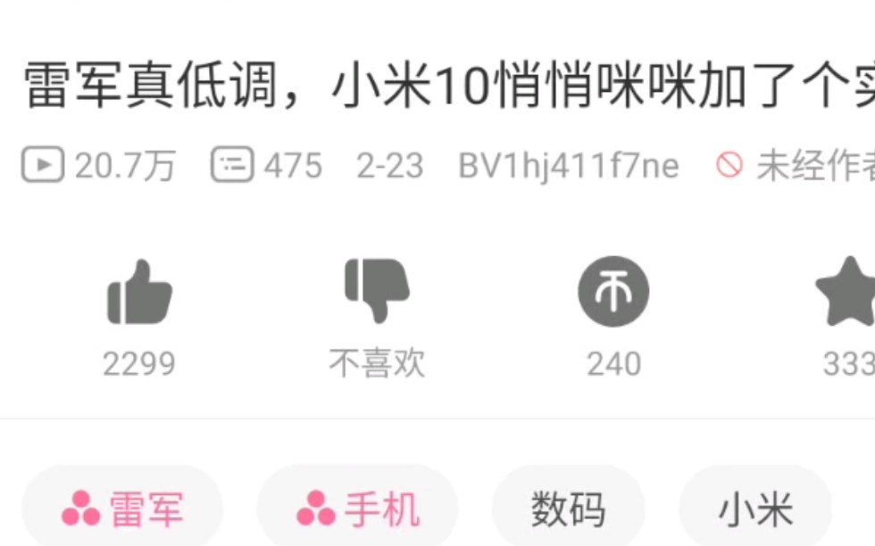 【小窗功能】MIUI11就已经有的小窗,MIUI12进步多少哔哩哔哩bilibili