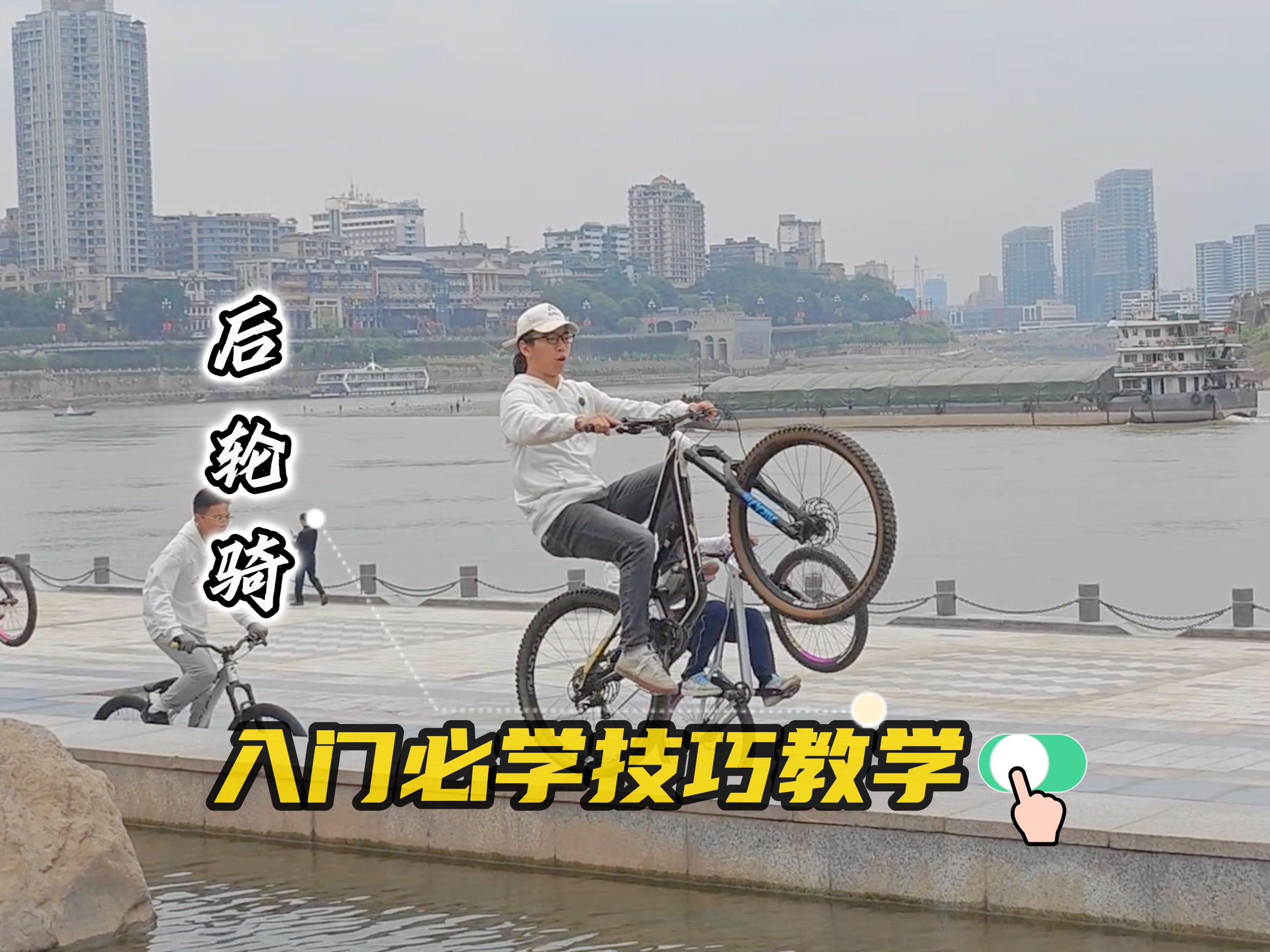 简单

的骑自行车教程图片（简单

的骑自行车教程图片视频）《原来骑自行车这么简单》