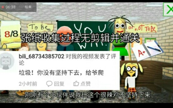 我知道怎么编诗了!8/8张纸收集过程无剪辑并通关(看简介)哔哩哔哩bilibili