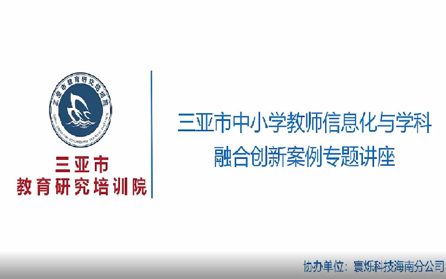 太原市万柏林区公园路小学郭文亮:精心的打造数字化校园,全面提升信息化水平哔哩哔哩bilibili