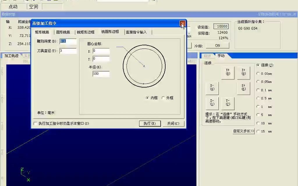 维宏控制系统参数设置和使用教程 电脑雕刻机控制系统讲解视频哔哩哔哩bilibili