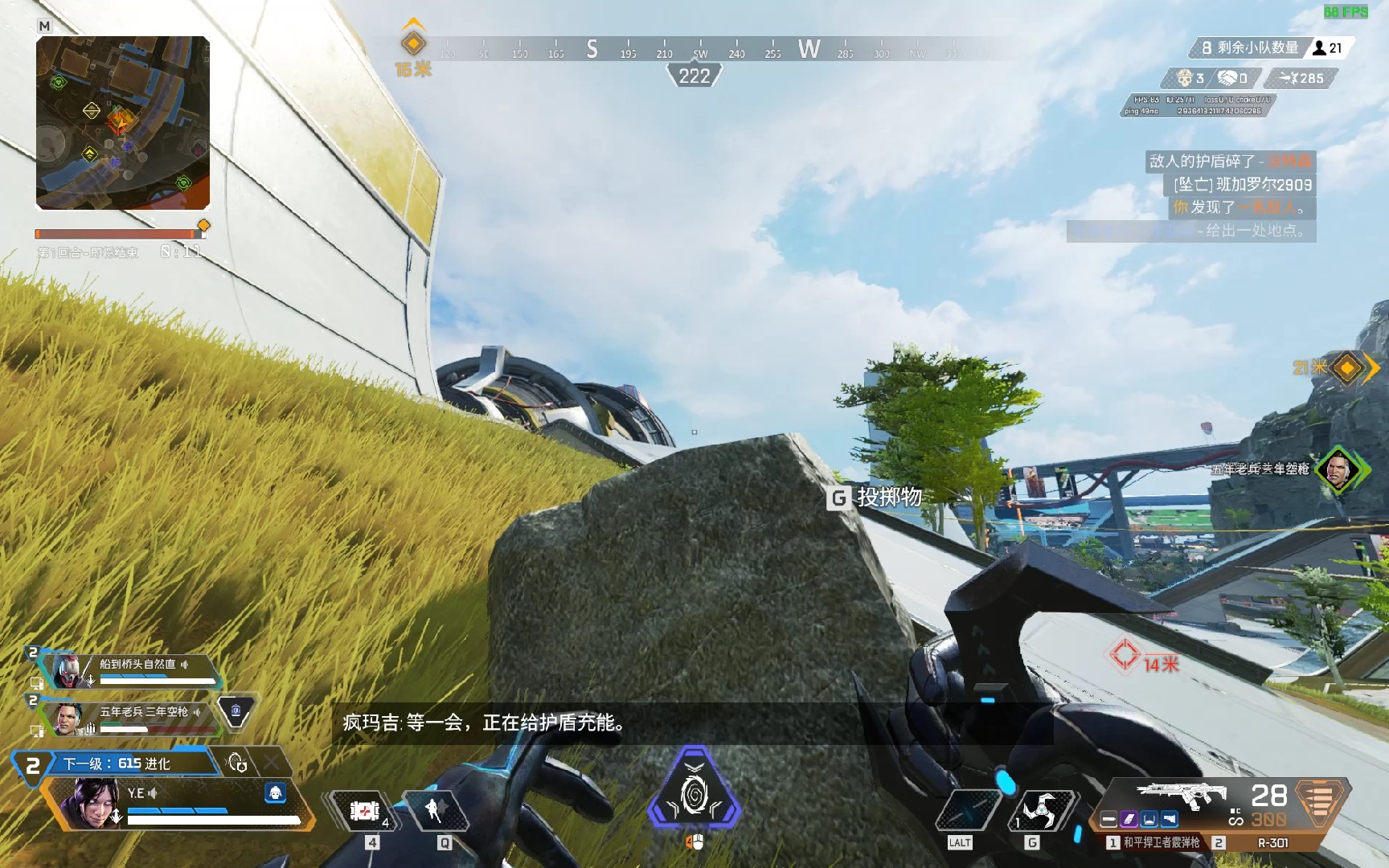 apex legends85- 恶灵