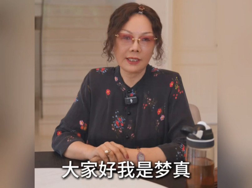 杨议妻子梦真个人资料图片