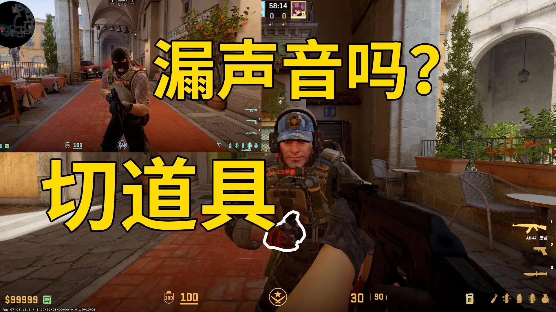 切道具和检视有声音了？CS2那些能被听到的声音-CS老墨-CS老墨-哔哩哔哩视频