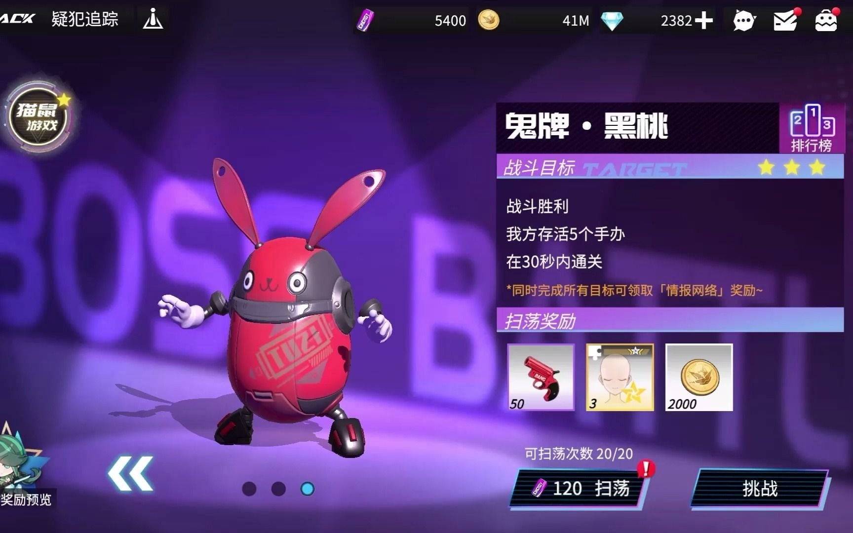 【高能手办团】三星通关鬼牌黑桃,疑犯追踪,黑桃魔术