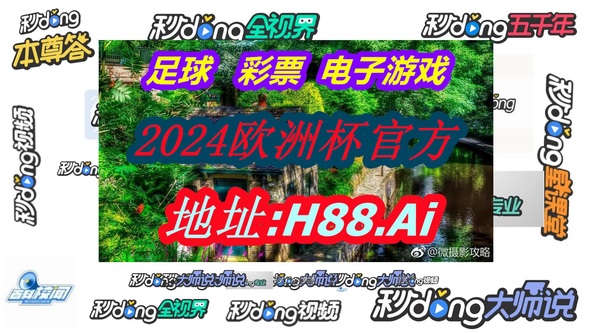 澳彩网 站准确资料查询(哔哩哔哩)766期