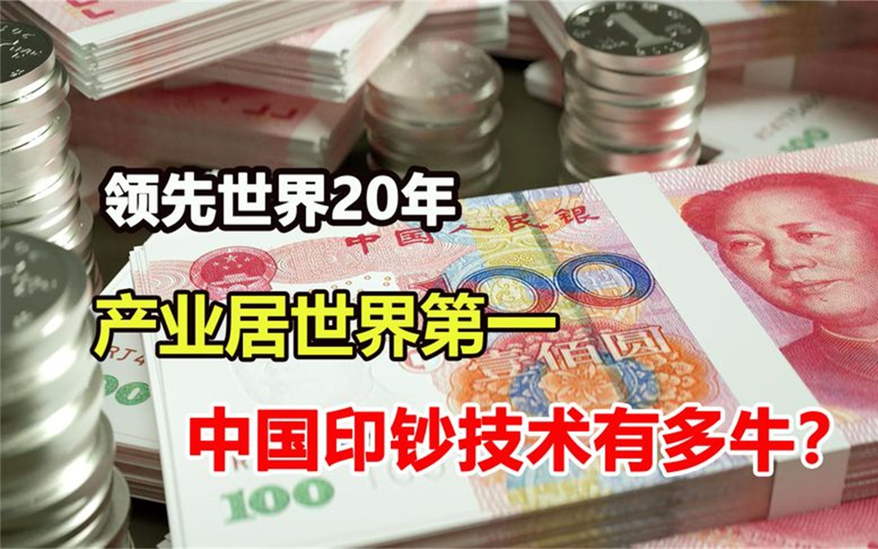 中国“亚核”技术崛起!3年攻克全产业链,领先世界20年哔哩哔哩bilibili