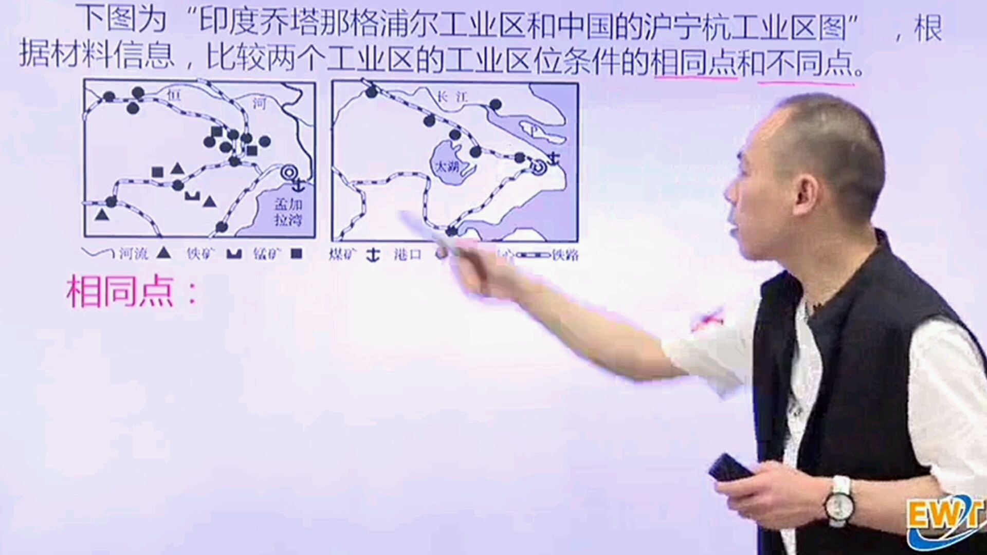 升学e网通,军哥地理课堂哔哩哔哩bilibili