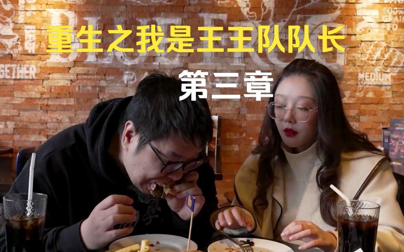 重生之我是王王队队长第三章 77阅读 王师傅和小毛毛