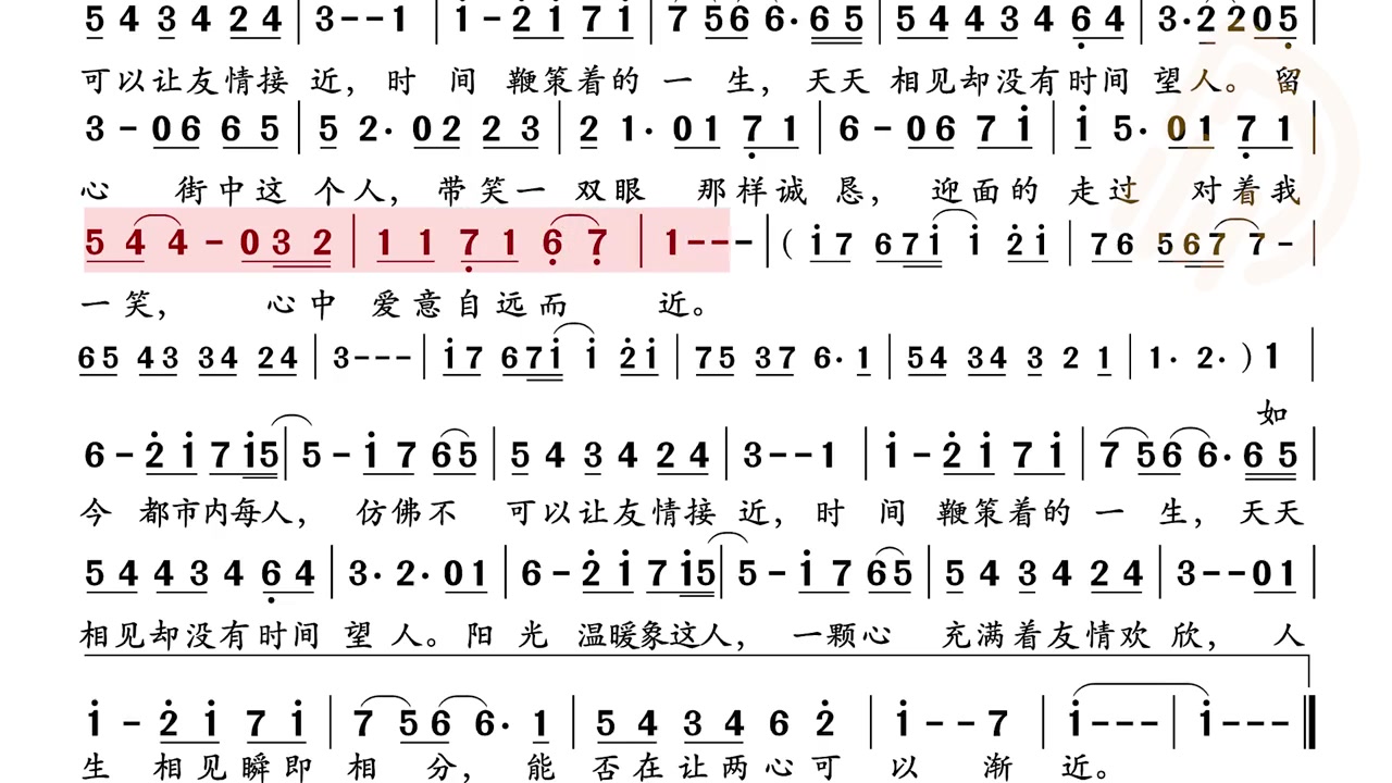 动态谱城市足印教学简谱唱谱简谱简谱视唱视唱视唱练耳识谱简谱教