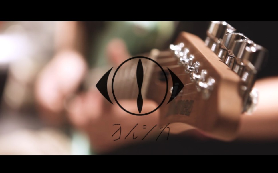 【yorushika/夜鹿】电吉他solo大串烧