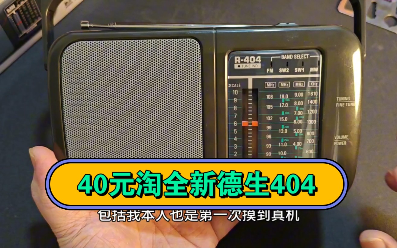 40元淘全新德生404模拟版老机器!全新全套片纸不少算不算捡漏您说了算!哔哩哔哩bilibili