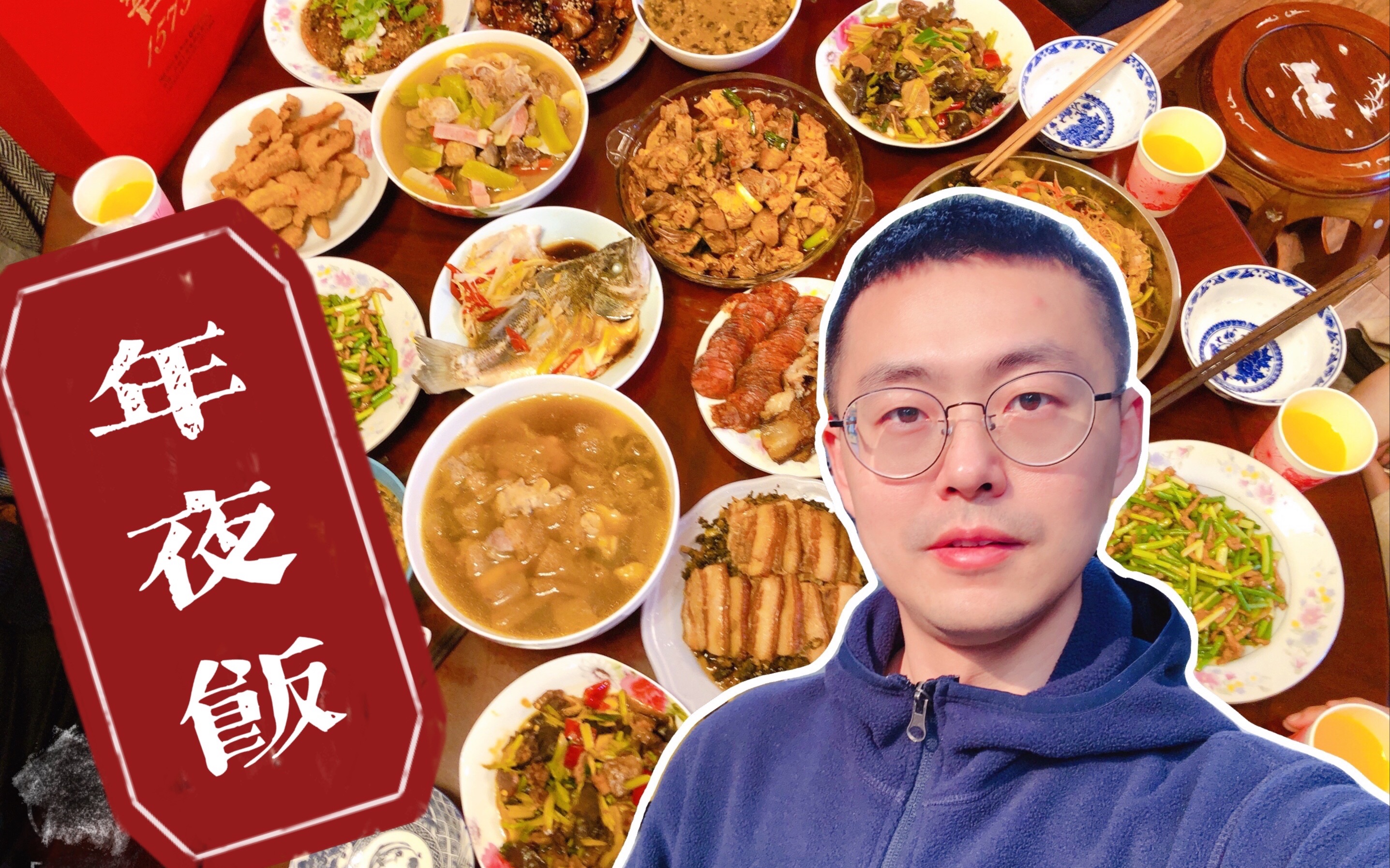 【英语VLOG】我家年夜饭,吃了啥?哔哩哔哩bilibili