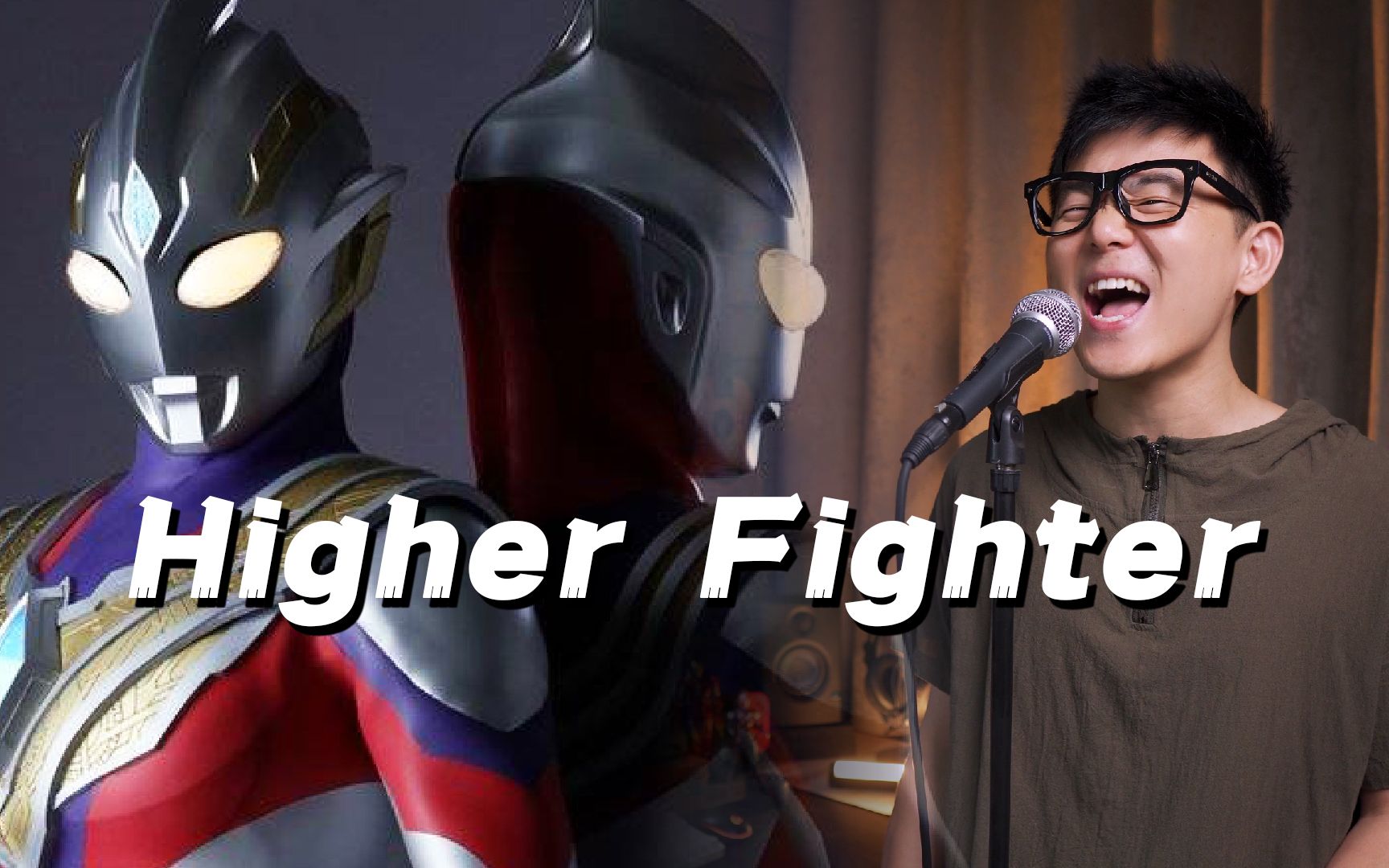 [图]《Higher Fighter》迪迦特利迦中文燃曲！