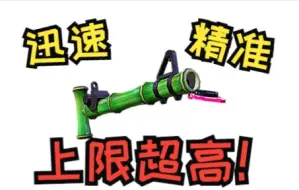 Download Video: 精英鱿鱼超爱的武器，能发挥它上限的万里挑一！【竹狙/14式竹筒枪】打工轻教学#5【斯普拉遁3/打工模式】