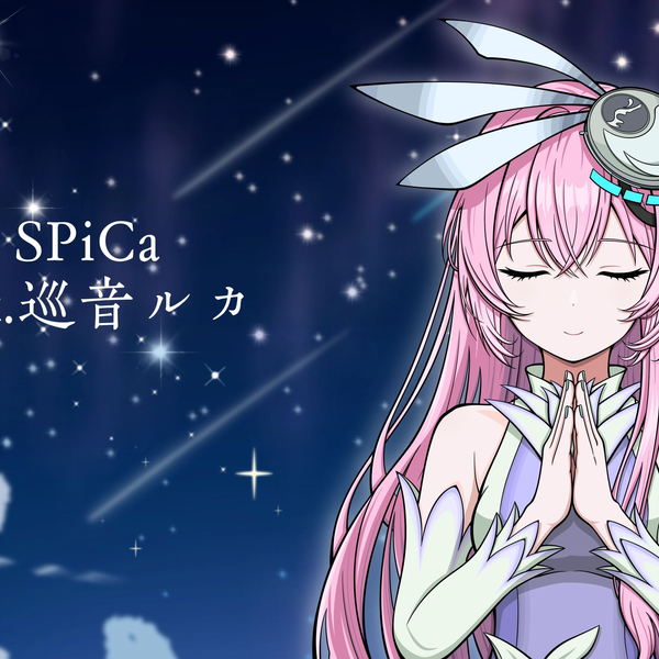 とくP】SPiCa(角宿一) feat.巡音ルカ_哔哩哔哩_bilibili