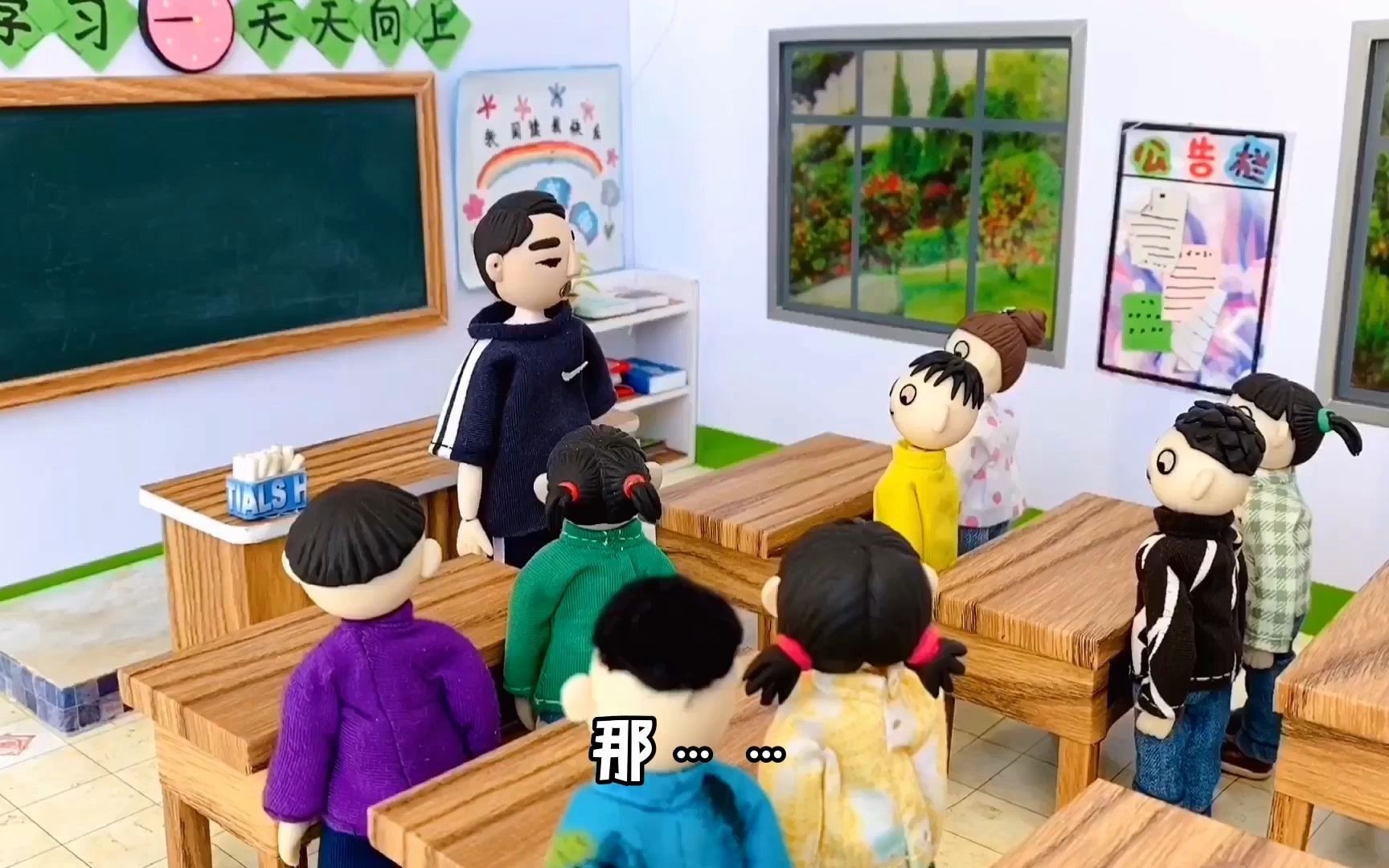 臭蛋小强竞选体育课代表老师出题测试你会选谁呢