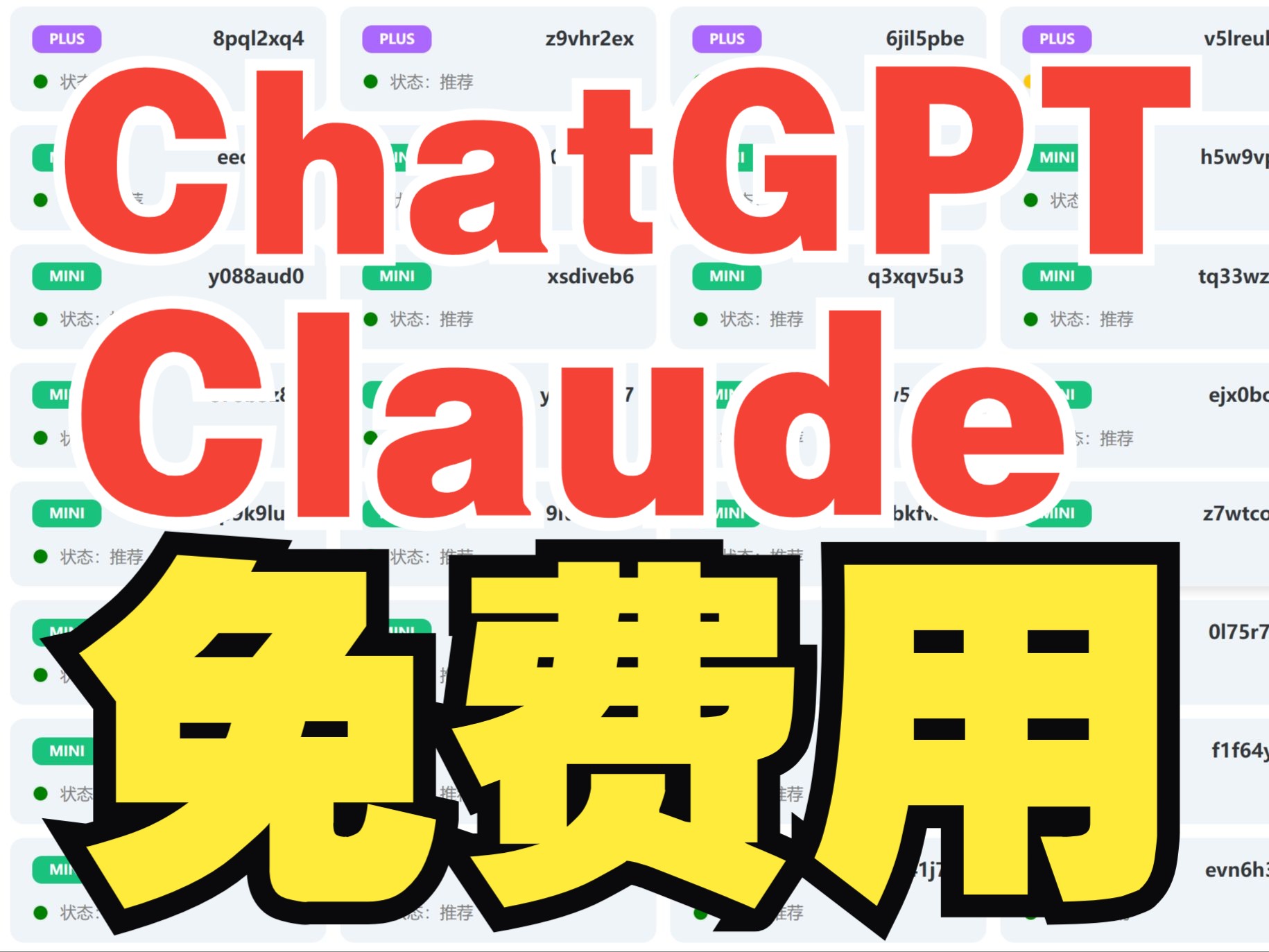 国内可免费使用ChatGPT和claude的项目来了!哔哩哔哩bilibili