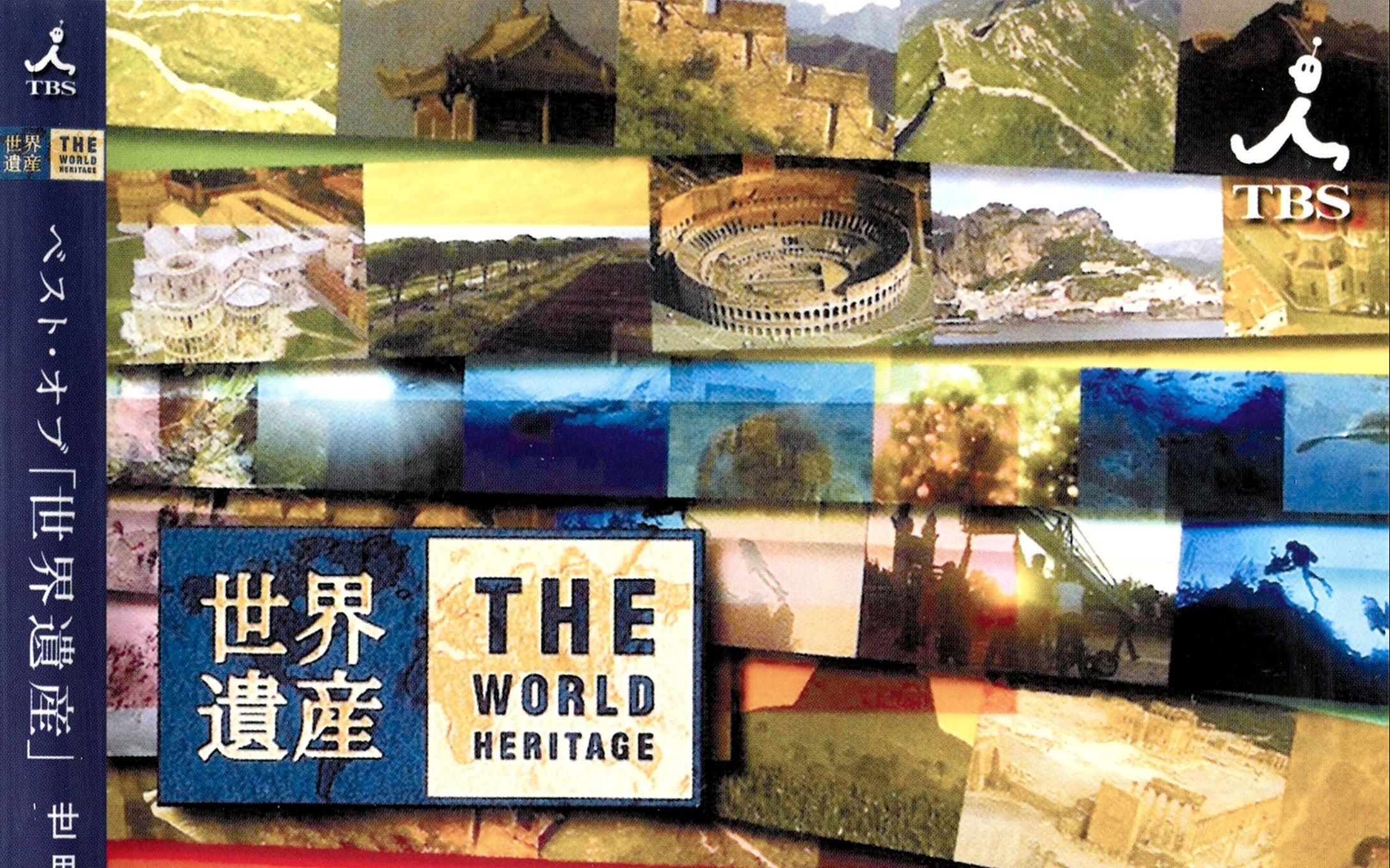 日本TBS纪录片《THE 世界遗产 The World Heritage》哔哩哔哩bilibili