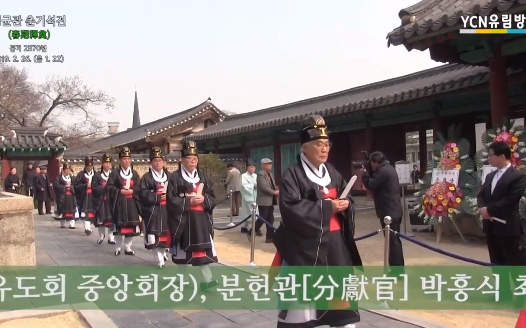 [图]韩国人是怎样祭祀孔子的？2019成均馆春季祭礼(春期释奠，内附字幕）