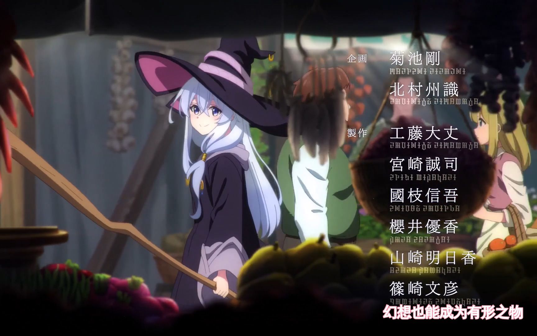 魔女之旅op中文粉底字幕literatureリテラチュア