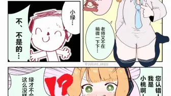 Скачать видео: 【碧蓝档案】小漫画*5