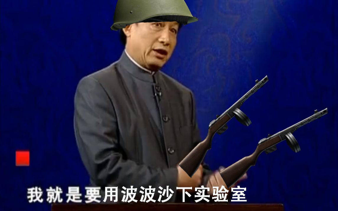 【逃离塔科夫】达瓦里希!波波沙!我就是要波波沙下实验室