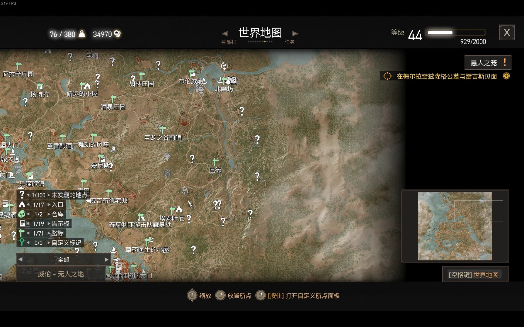 【巫师三】小地图优化mod