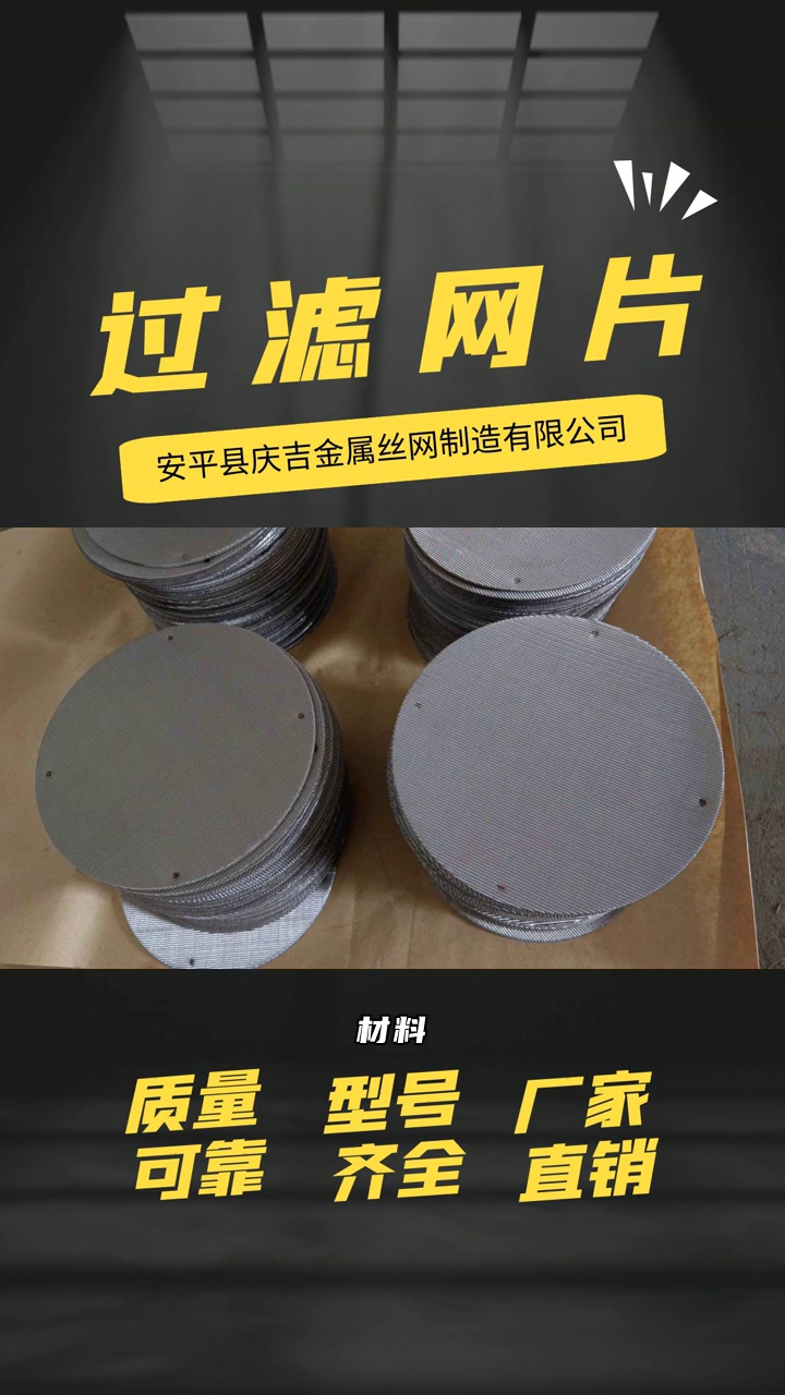 如何清洗和维护过滤网片?#过滤网片#30目过滤网片#40目过滤网片#热溶胶过滤网#滴灌带颗粒过滤网片 #过滤网片 #过滤网片哔哩哔哩bilibili