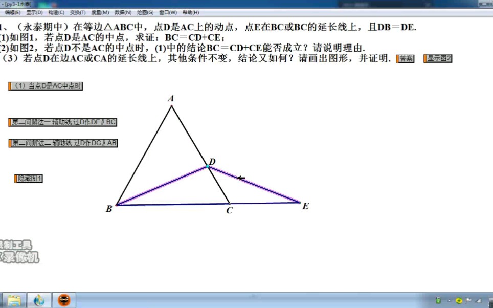 八上数学培优题——等边三角形背景中构造三角形全等哔哩哔哩bilibili