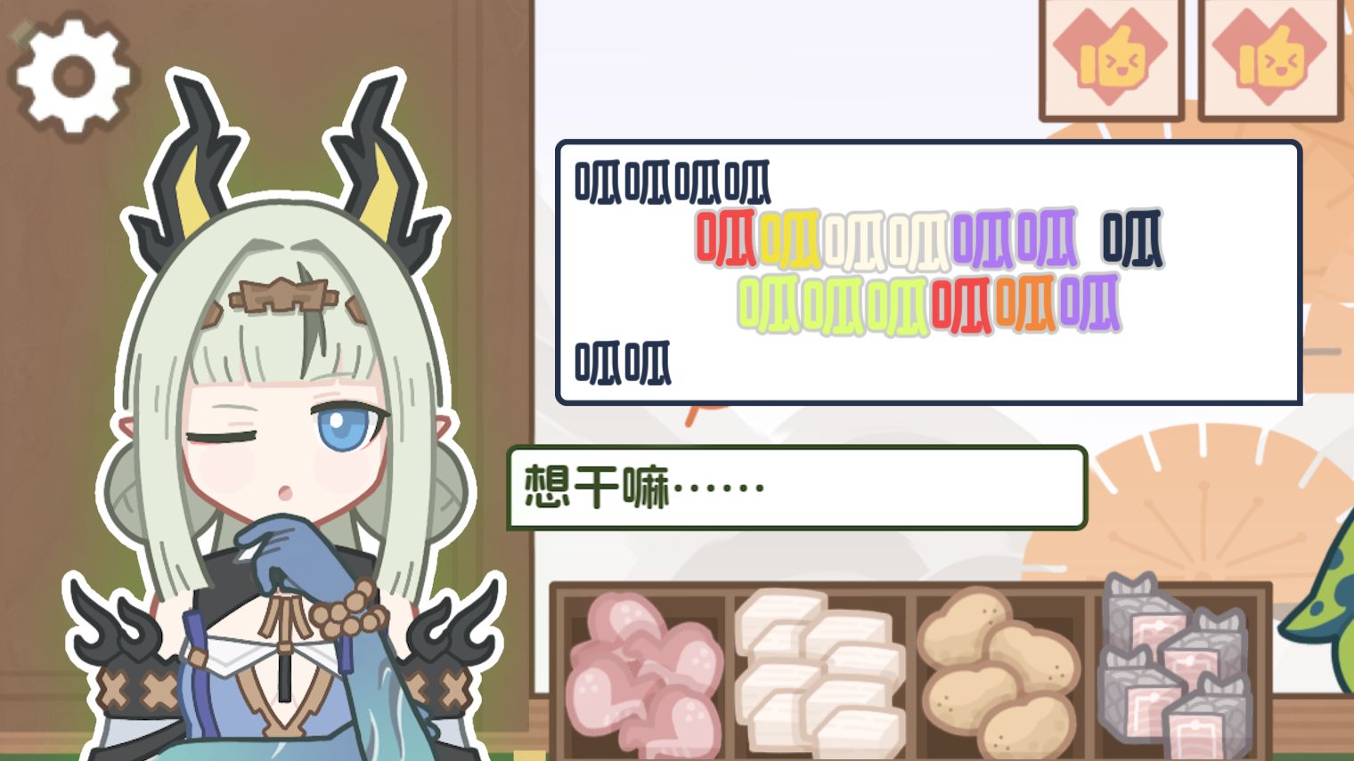 【终末地】做了个能和小葱一起做菜的小游戏