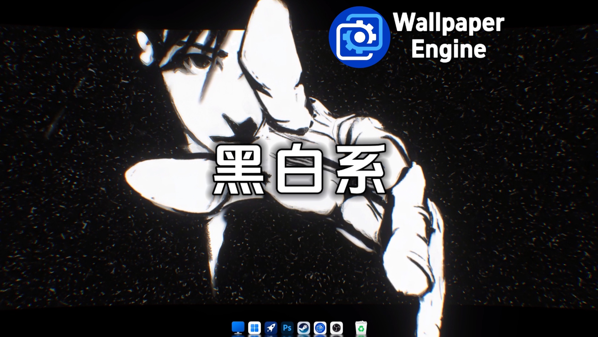 【Wallpaper Engine】壁纸推荐:黑白系哔哩哔哩bilibili