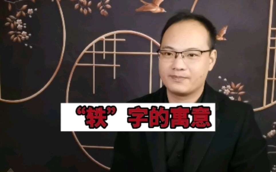 名字最后一个字叫“轶”,适合则会勤奋好学,性格豪爽大方,出类拔萃,家庭条件比较优越,不适合则会,好吃懒做不自理,遇事爱逃避不解决,为人冲动...