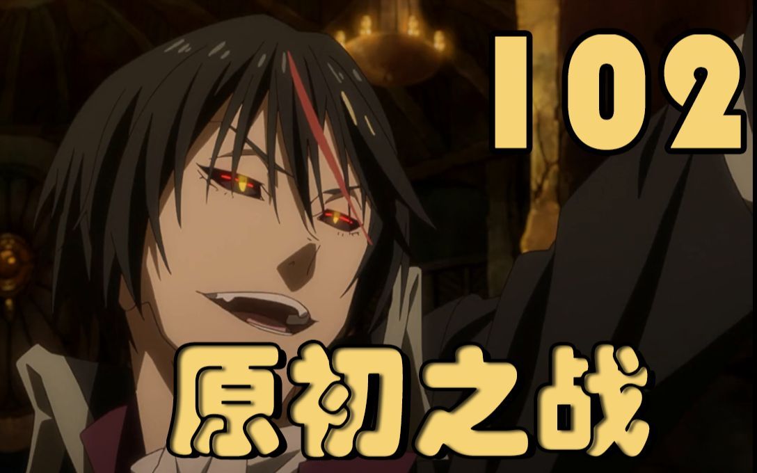 原初之蓝现身大圣堂,迪亚波罗前去阻拦,两位原初恶魔之间的战斗